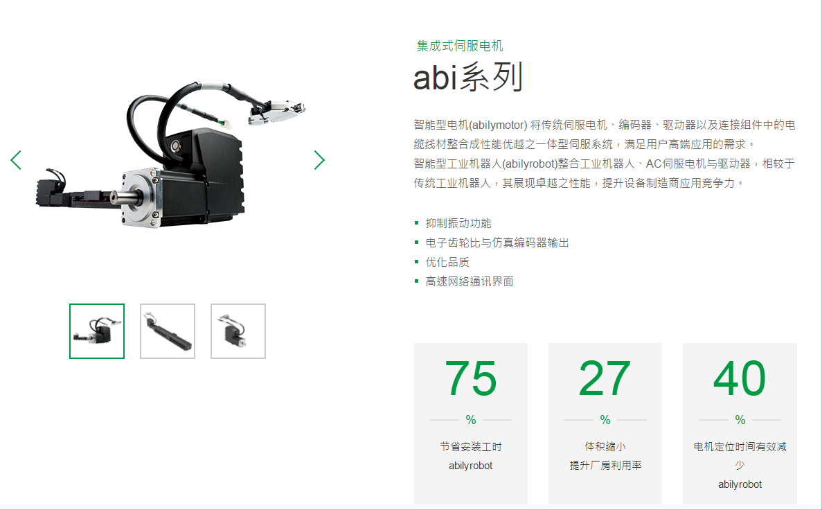 上銀伺服電機(jī)，HIWIN伺服電機(jī),上銀abi系列