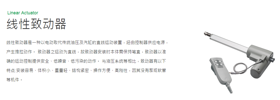 上銀線性致動器，HIWIN線性致動器LAS系列LAS4-2