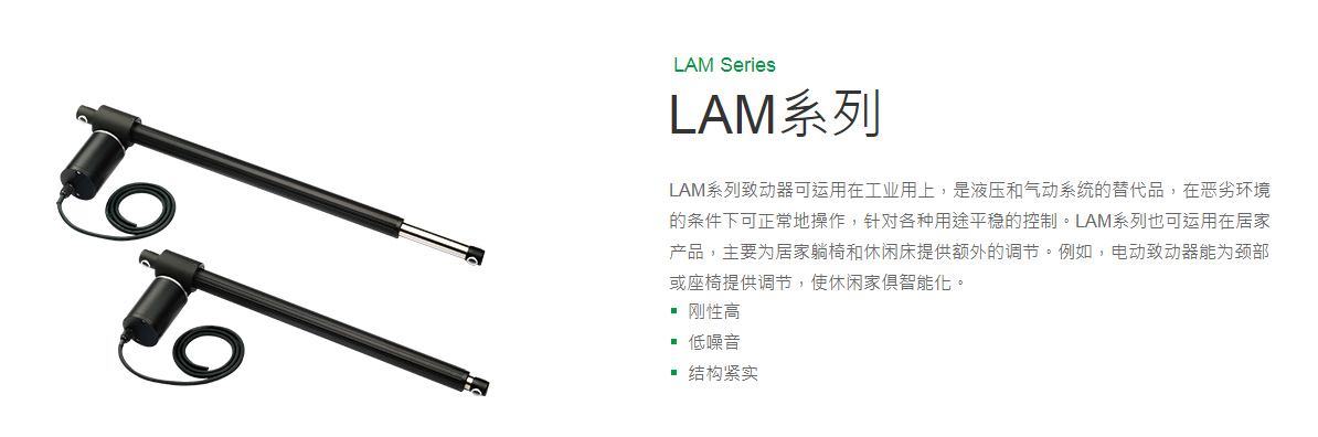 上銀線性致動(dòng)器，HIWIN線性致動(dòng)器LAM系列LAM3-1