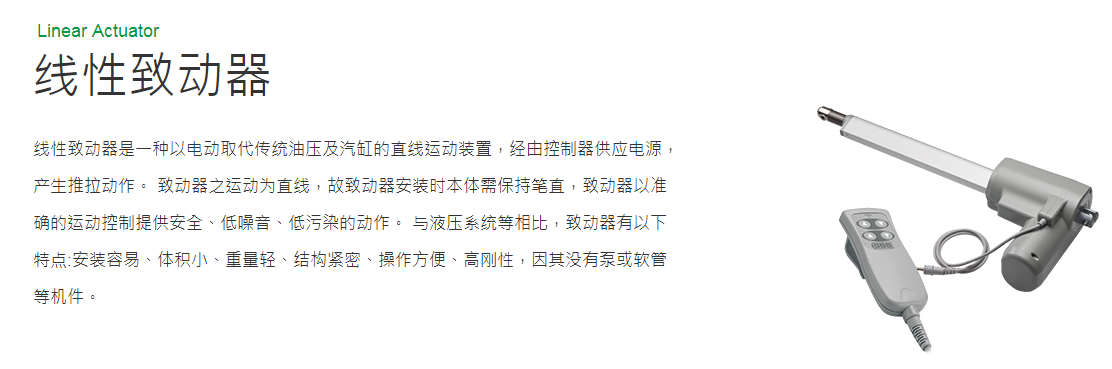 上銀線性致動(dòng)器，HIWIN線性致動(dòng)器LAC系列LAC1-1