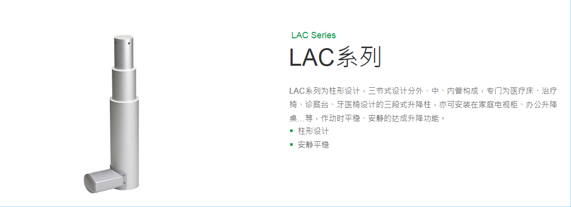 上銀線性致動(dòng)器，HIWIN線性致動(dòng)器LAC系列LAC1-1