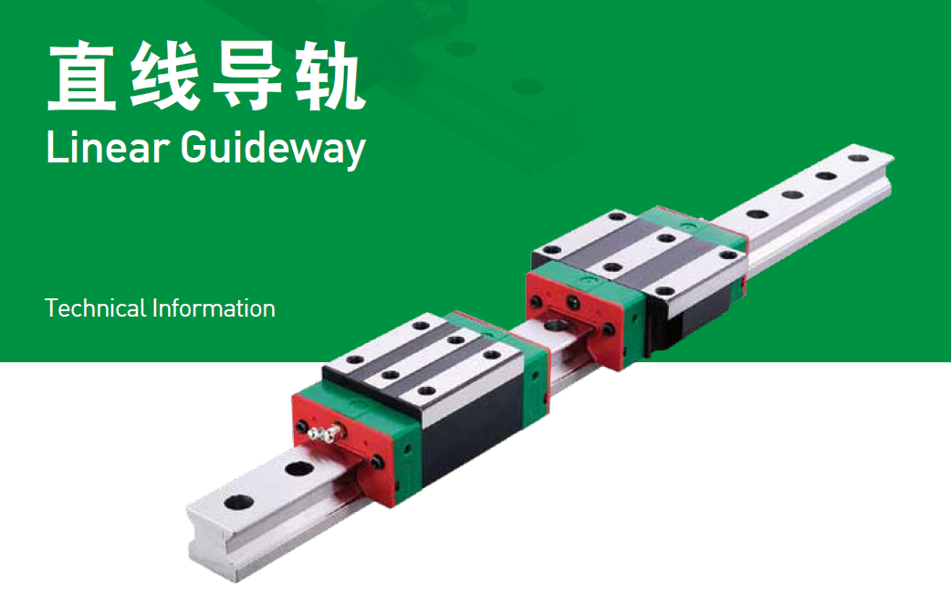 上銀導(dǎo)軌HGW65CA