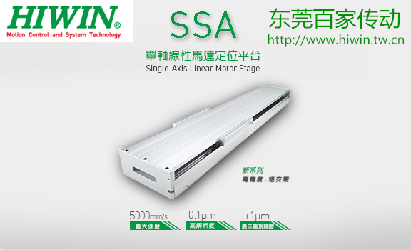 直線電機，直線電機介紹，上銀直線電機最大推力